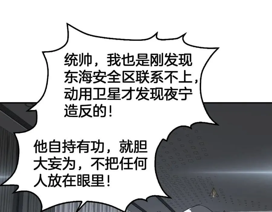 第59话 罪恶滔天 第134页