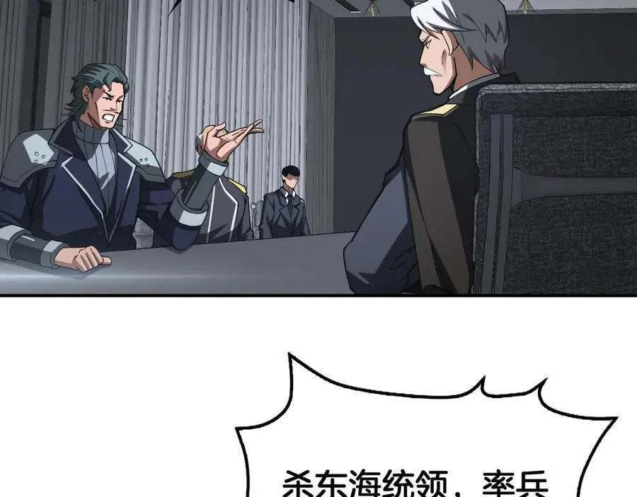 第59话 罪恶滔天 第135页