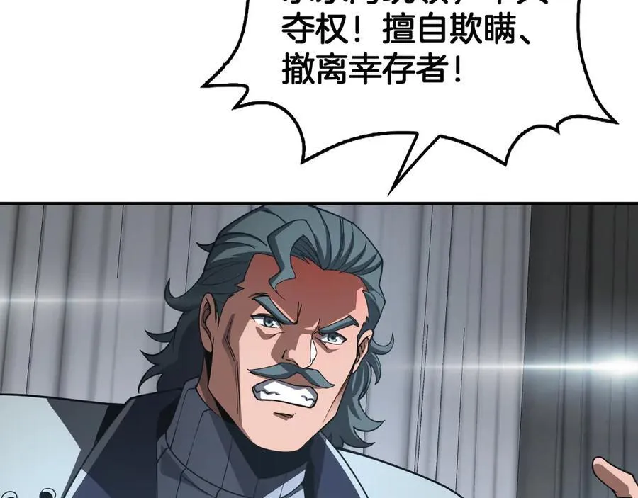 第59话 罪恶滔天 第136页