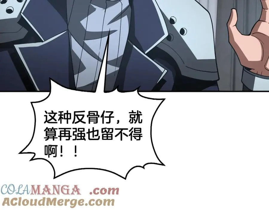 第59话 罪恶滔天 第137页