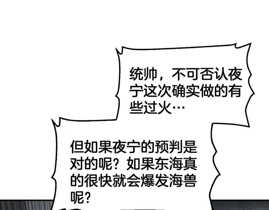 第59话 罪恶滔天 第138页