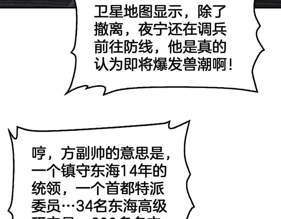 第59话 罪恶滔天 第140页