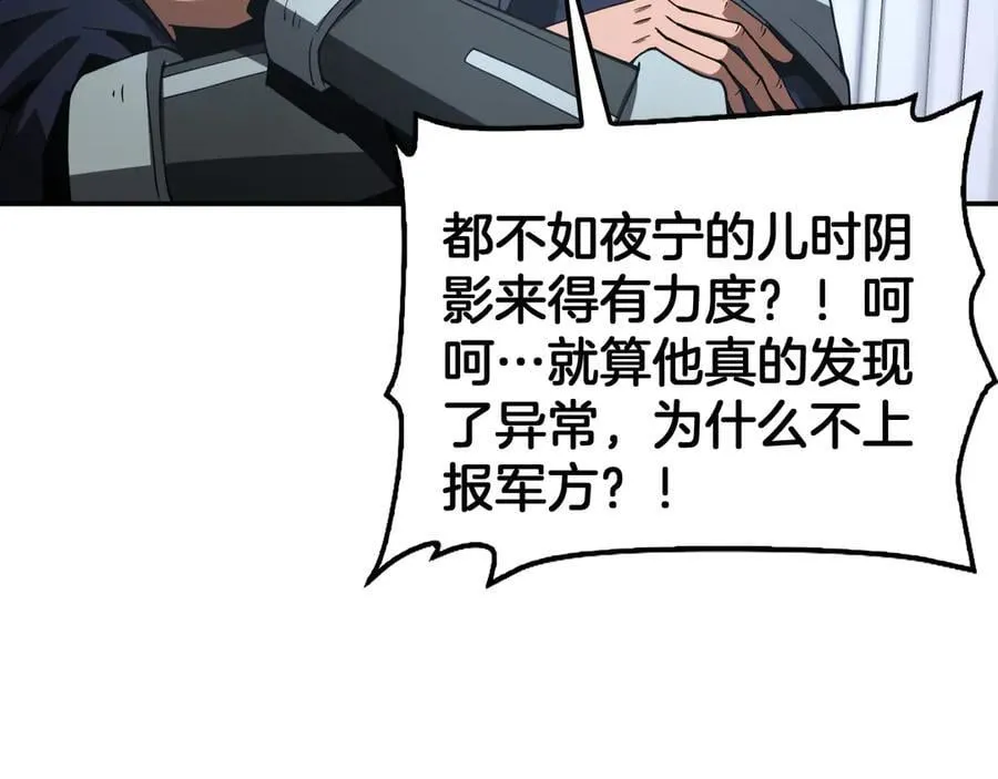 第59话 罪恶滔天 第142页