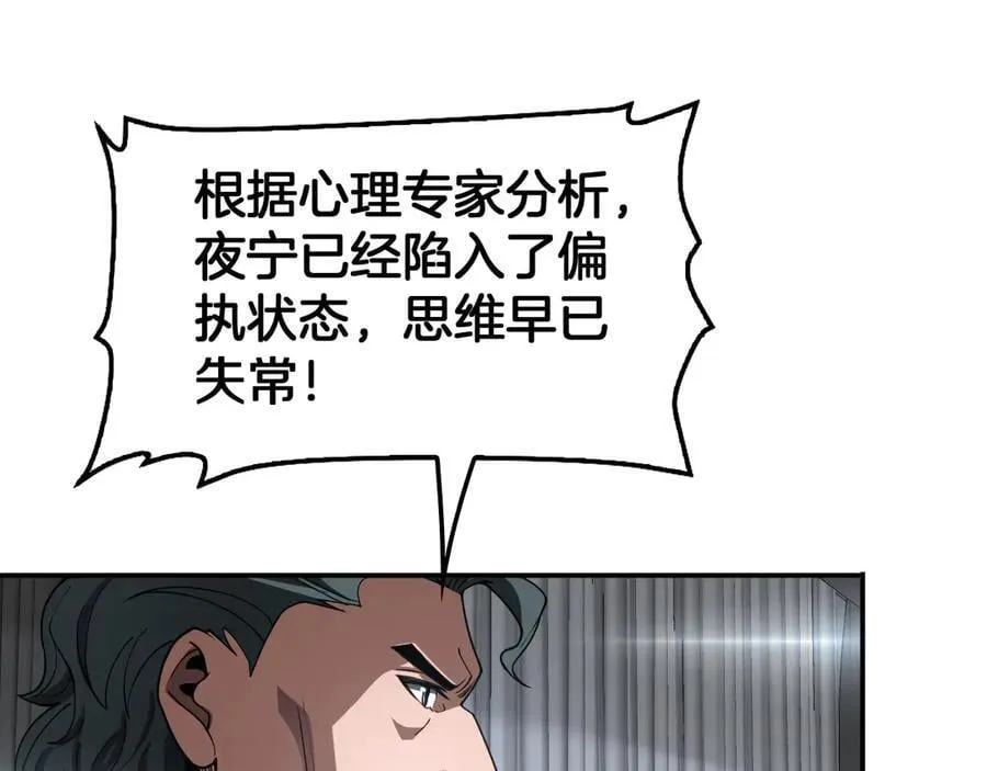 第59话 罪恶滔天 第144页