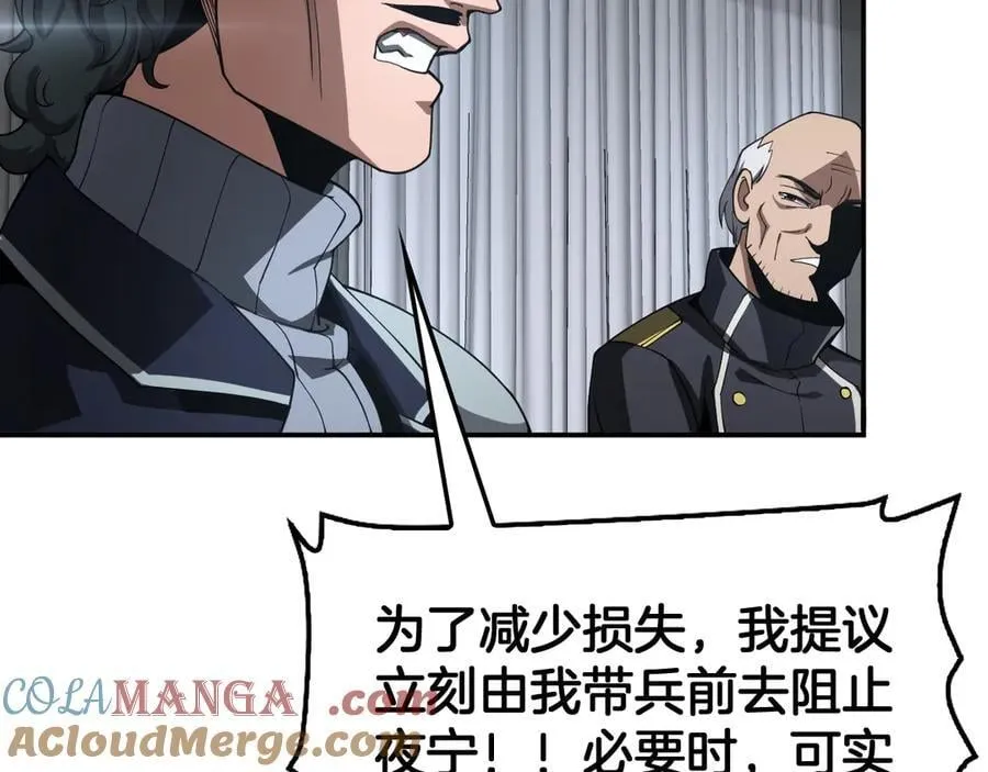 第59话 罪恶滔天 第145页