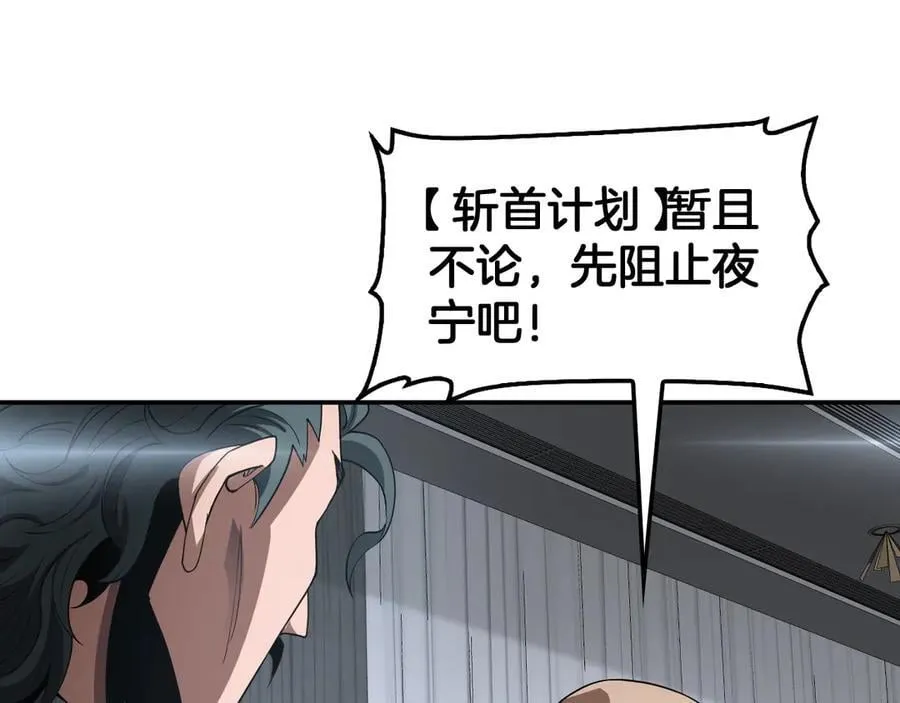 第59话 罪恶滔天 第148页