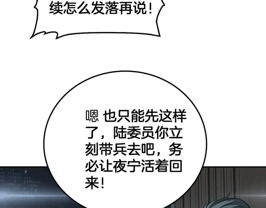 第59话 罪恶滔天 第150页