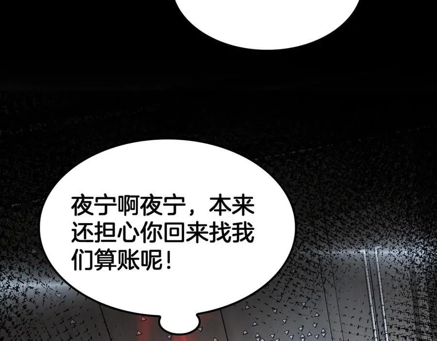 第59话 罪恶滔天 第152页