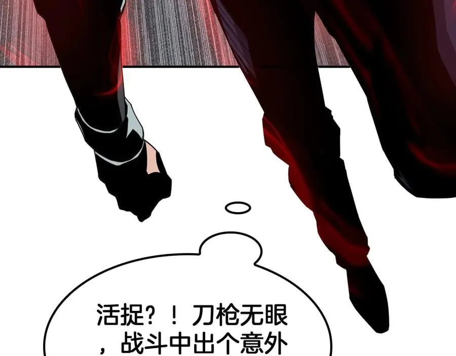 第59话 罪恶滔天 第155页