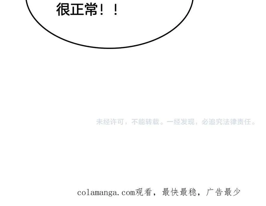 第59话 罪恶滔天 第156页