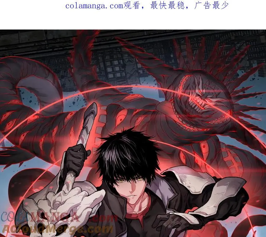 第60话 海兽潮爆发 第1页