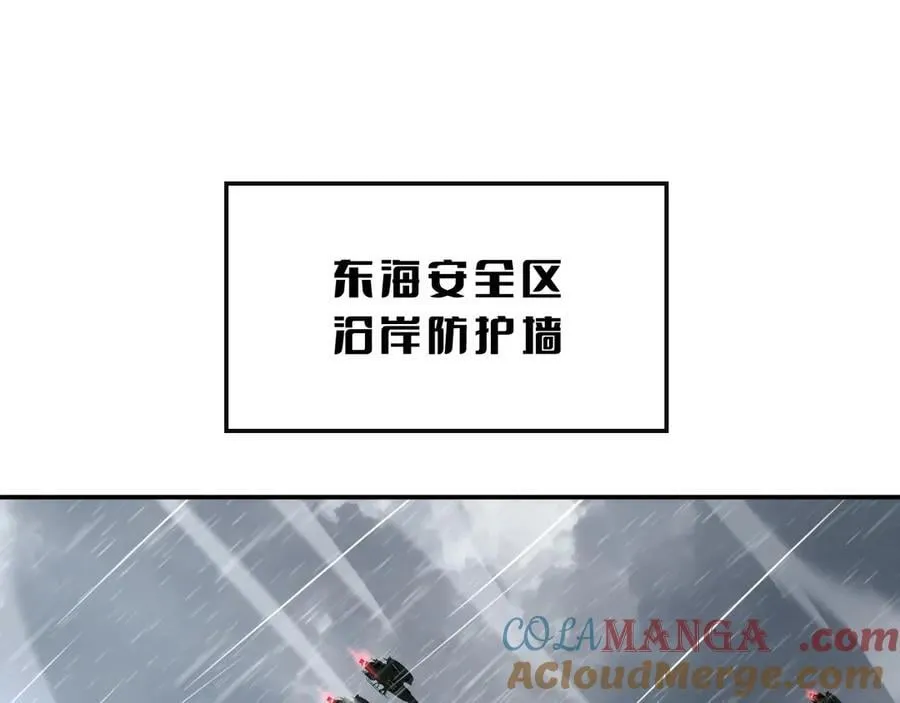 第60话 海兽潮爆发 第5页