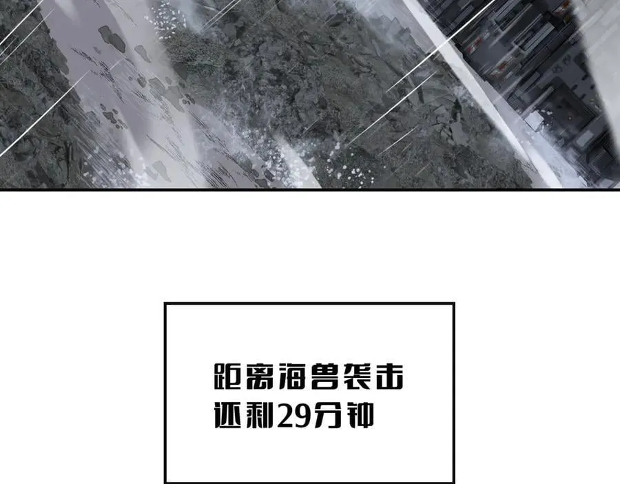 第60话 海兽潮爆发 第8页