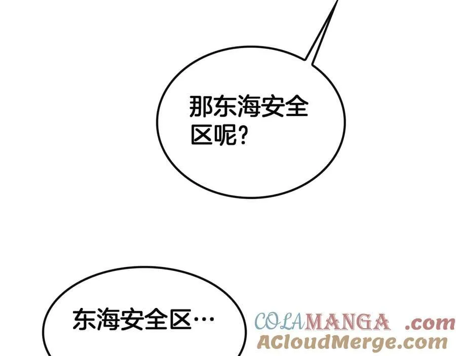 第60话 海兽潮爆发 第17页