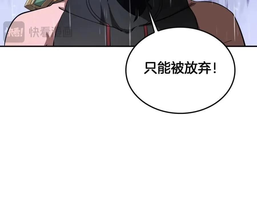 第60话 海兽潮爆发 第19页