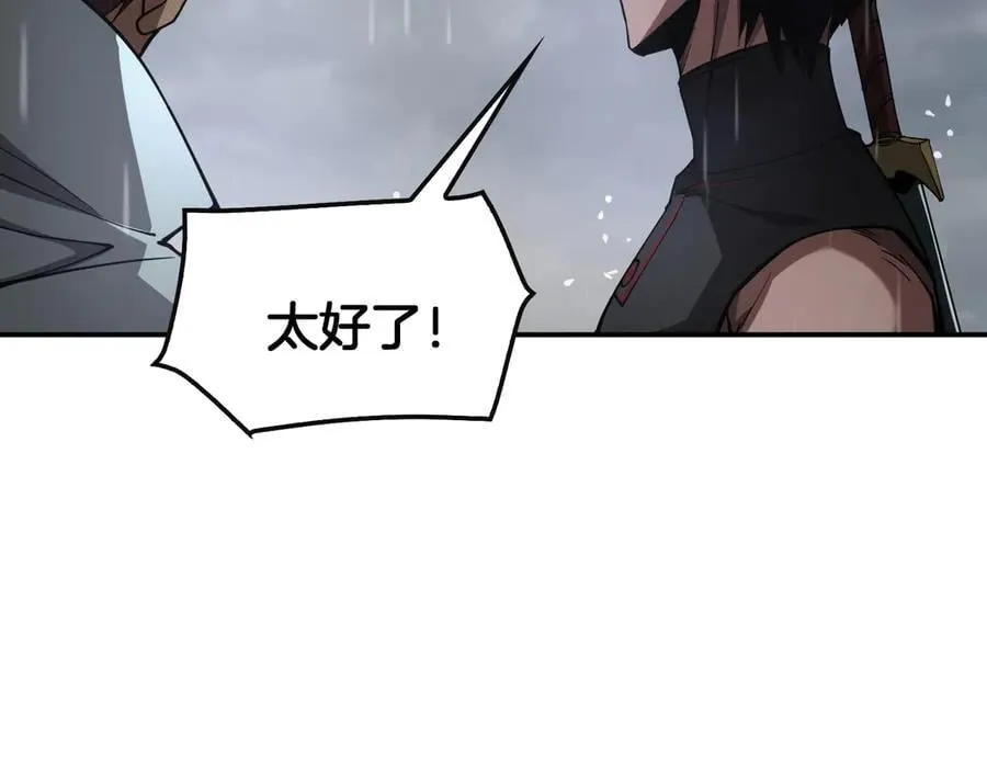 第60话 海兽潮爆发 第26页
