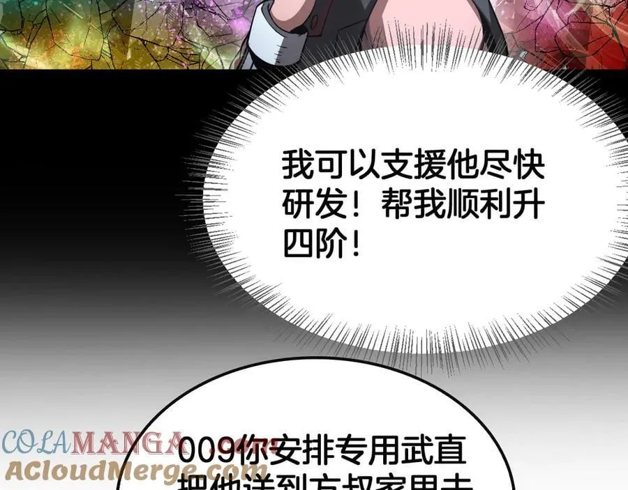 第60话 海兽潮爆发 第41页