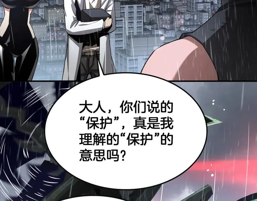 第60话 海兽潮爆发 第43页