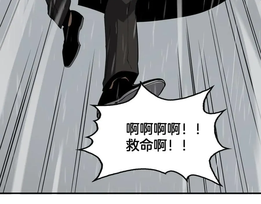 第60话 海兽潮爆发 第46页