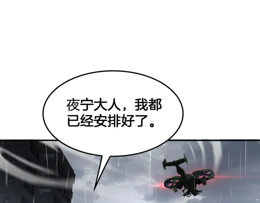 第60话 海兽潮爆发 第47页