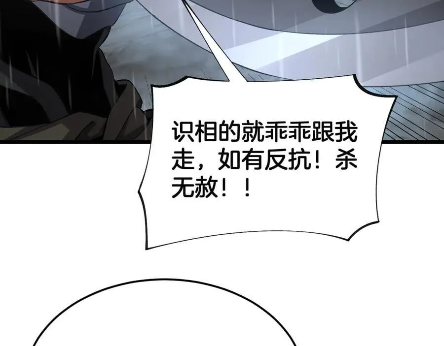 第60话 海兽潮爆发 第63页