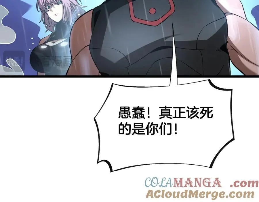 第60话 海兽潮爆发 第65页