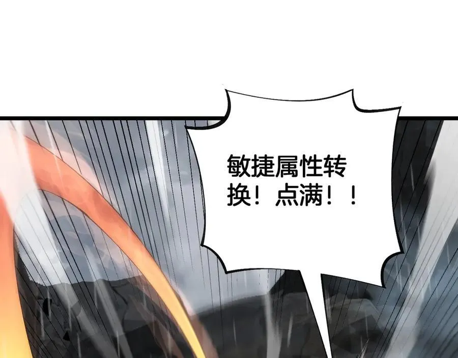 第60话 海兽潮爆发 第75页