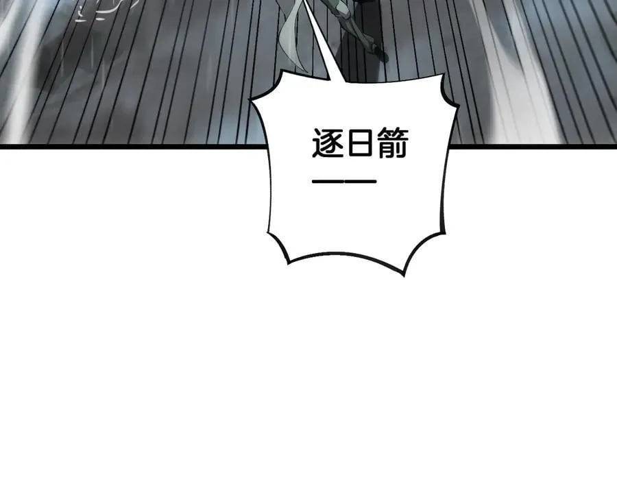 第60话 海兽潮爆发 第80页