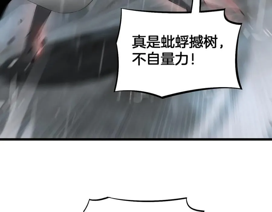 第60话 海兽潮爆发 第91页