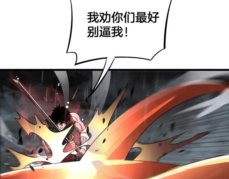 第60话 海兽潮爆发 第92页