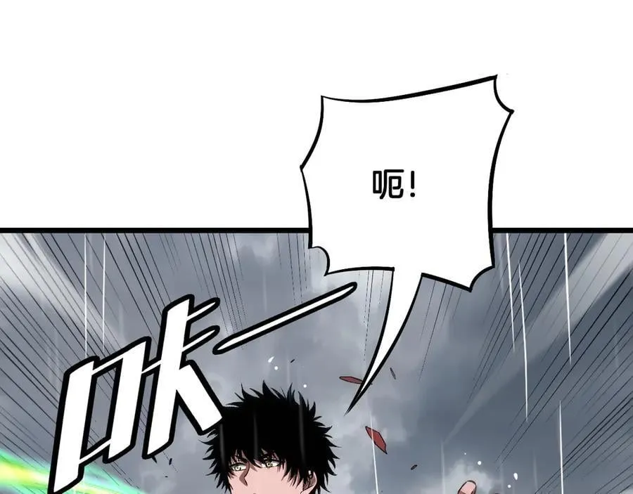 第60话 海兽潮爆发 第99页