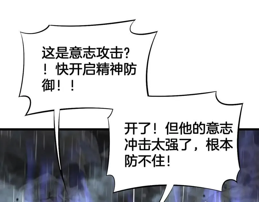 第60话 海兽潮爆发 第111页