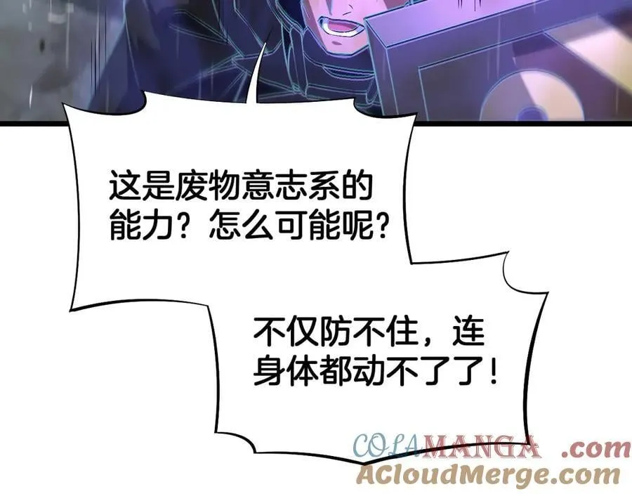 第60话 海兽潮爆发 第113页