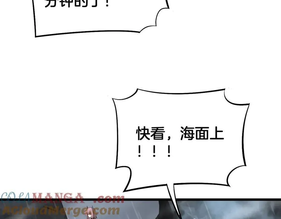 第60话 海兽潮爆发 第121页