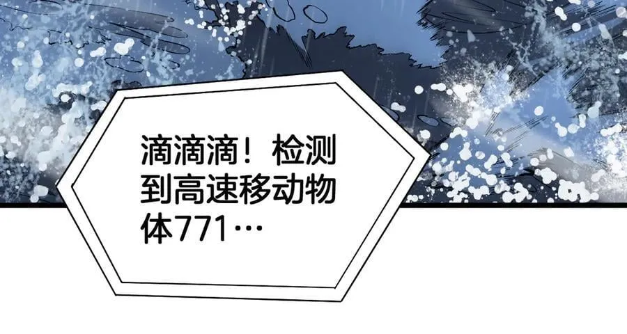 第60话 海兽潮爆发 第126页