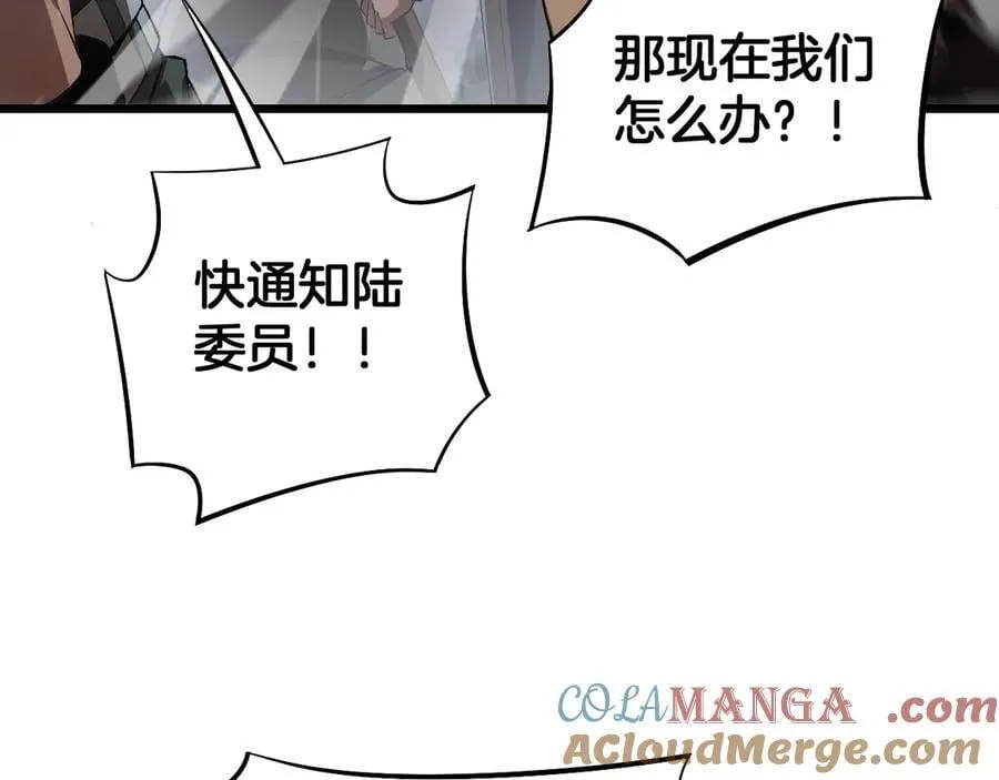 第60话 海兽潮爆发 第129页
