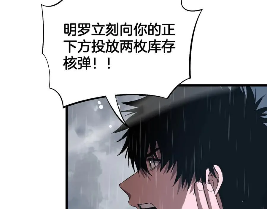 第60话 海兽潮爆发 第130页