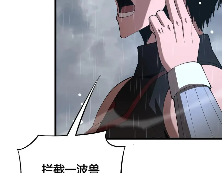 第60话 海兽潮爆发 第131页