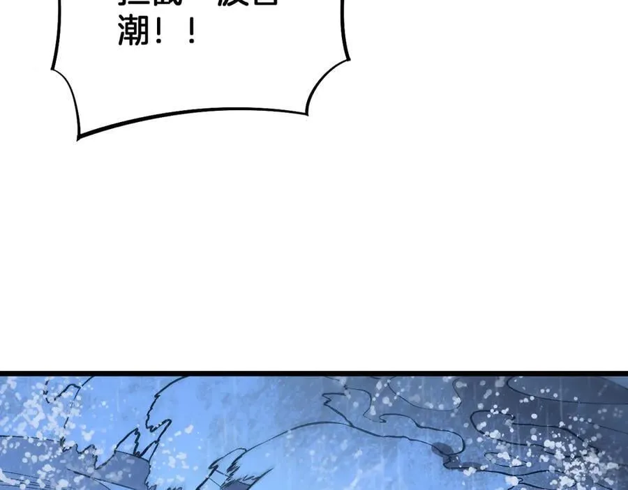 第60话 海兽潮爆发 第132页
