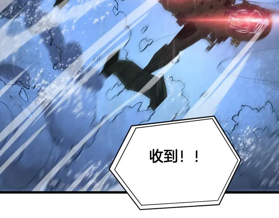 第60话 海兽潮爆发 第134页