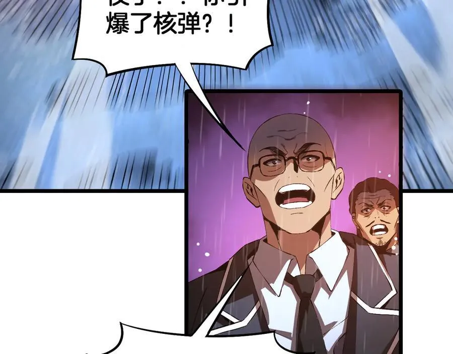 第60话 海兽潮爆发 第140页