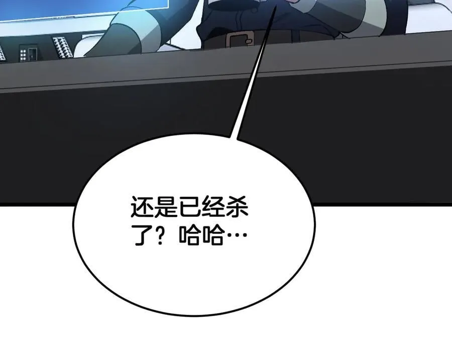 第60话 海兽潮爆发 第152页