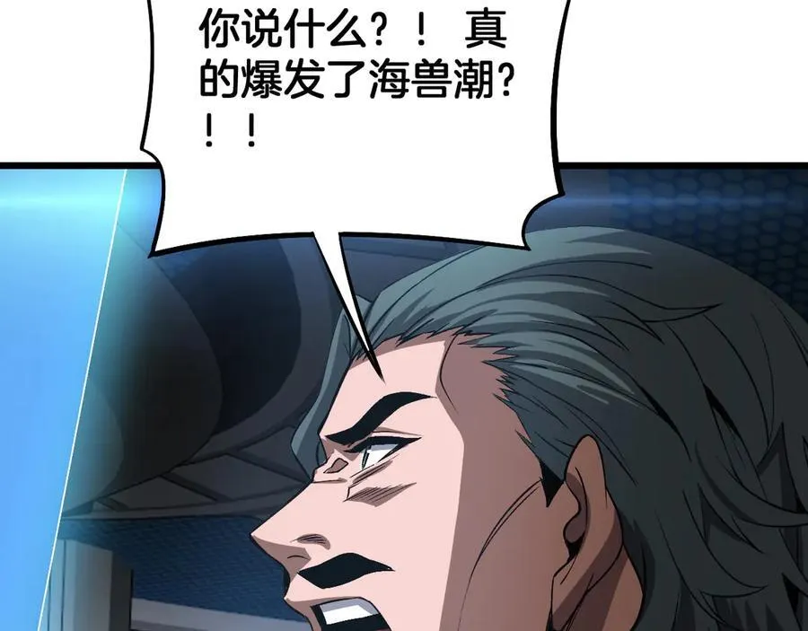 第60话 海兽潮爆发 第155页
