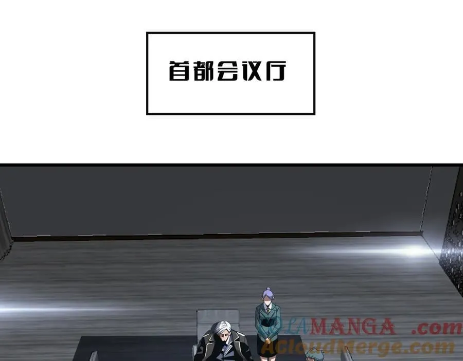 第61话 大战海兽 第5页