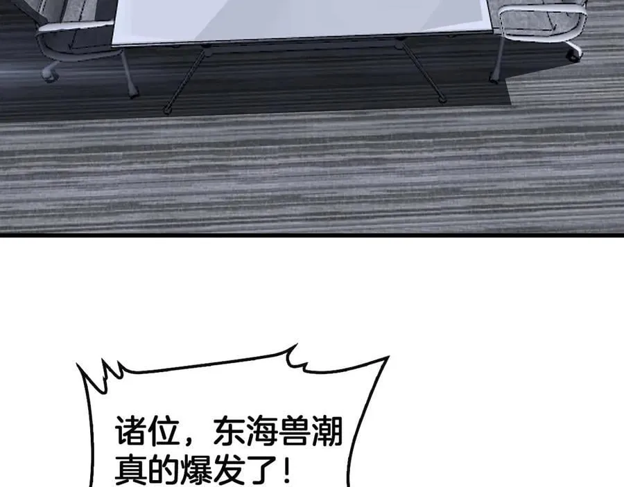 第61话 大战海兽 第7页