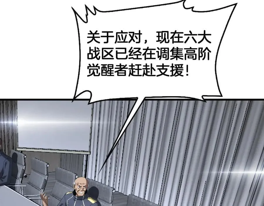第61话 大战海兽 第10页