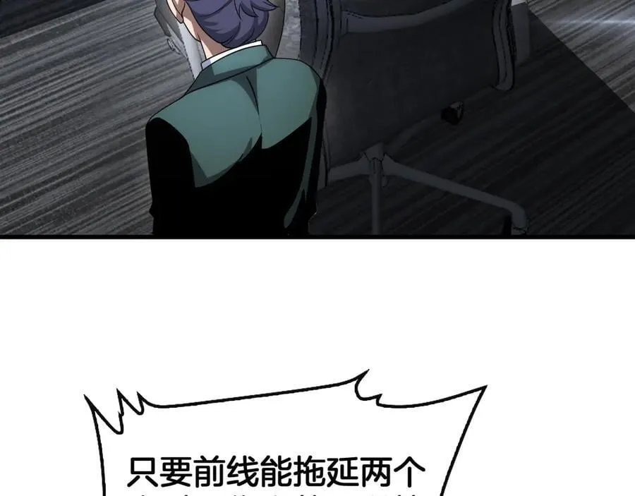 第61话 大战海兽 第12页