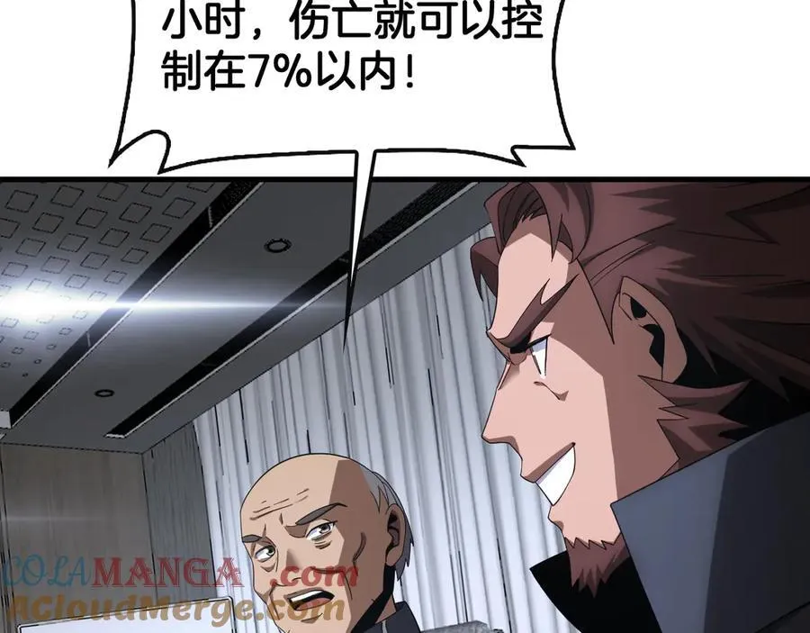 第61话 大战海兽 第13页