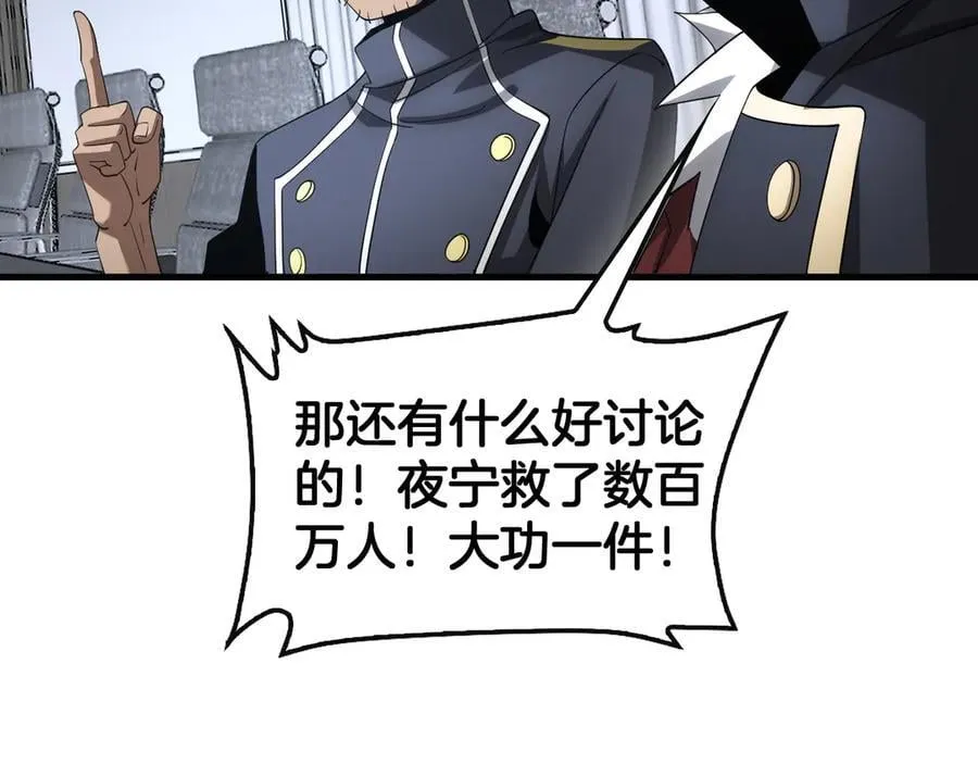 第61话 大战海兽 第14页