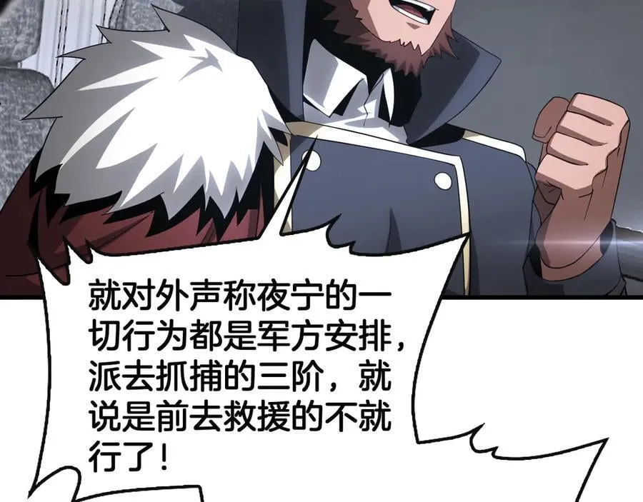 第61话 大战海兽 第16页